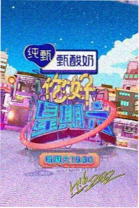 晚安电台 高清MV免费在线观看